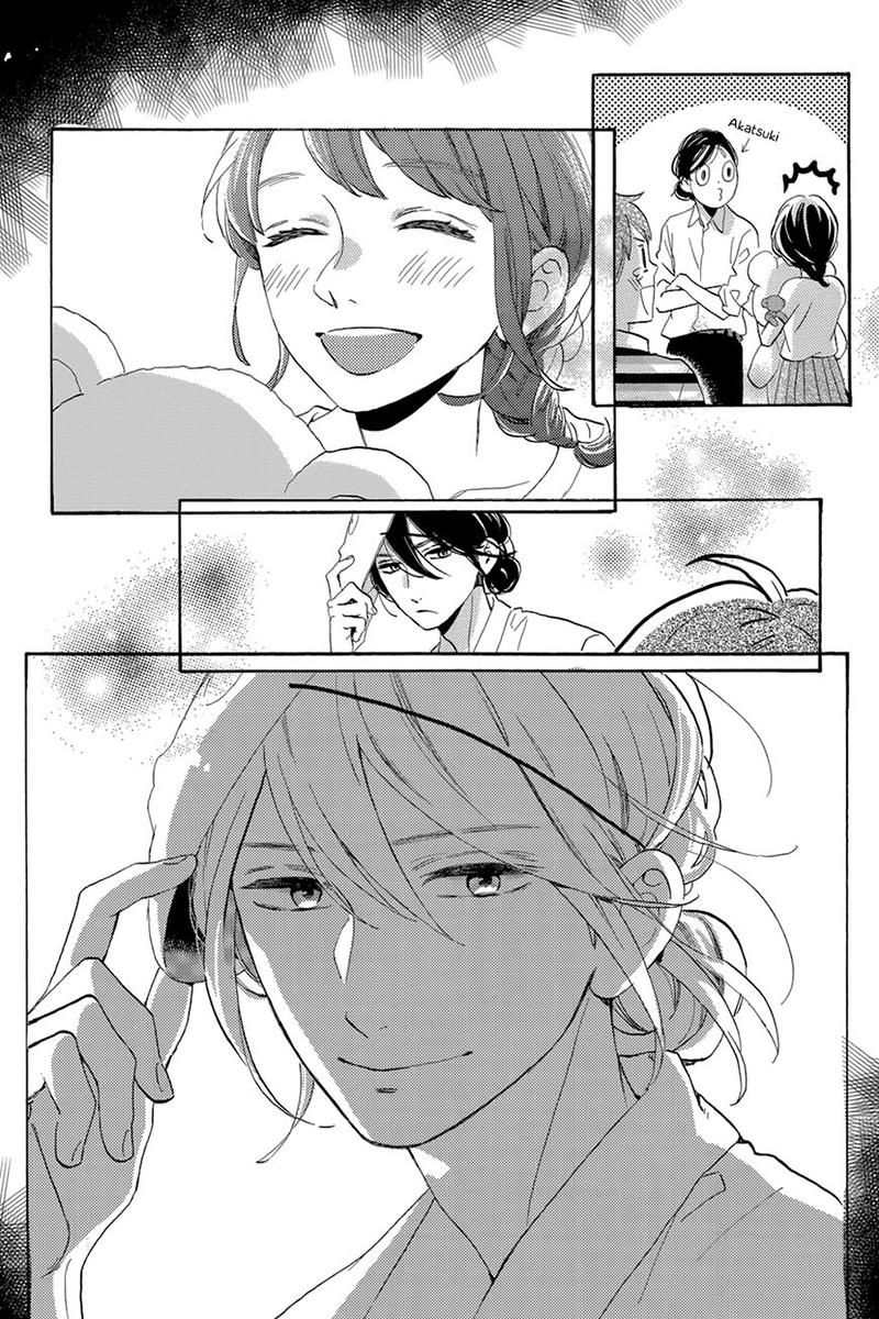 Tsubaki-Chou Lonely Planet - Chương 26 - Trang 24