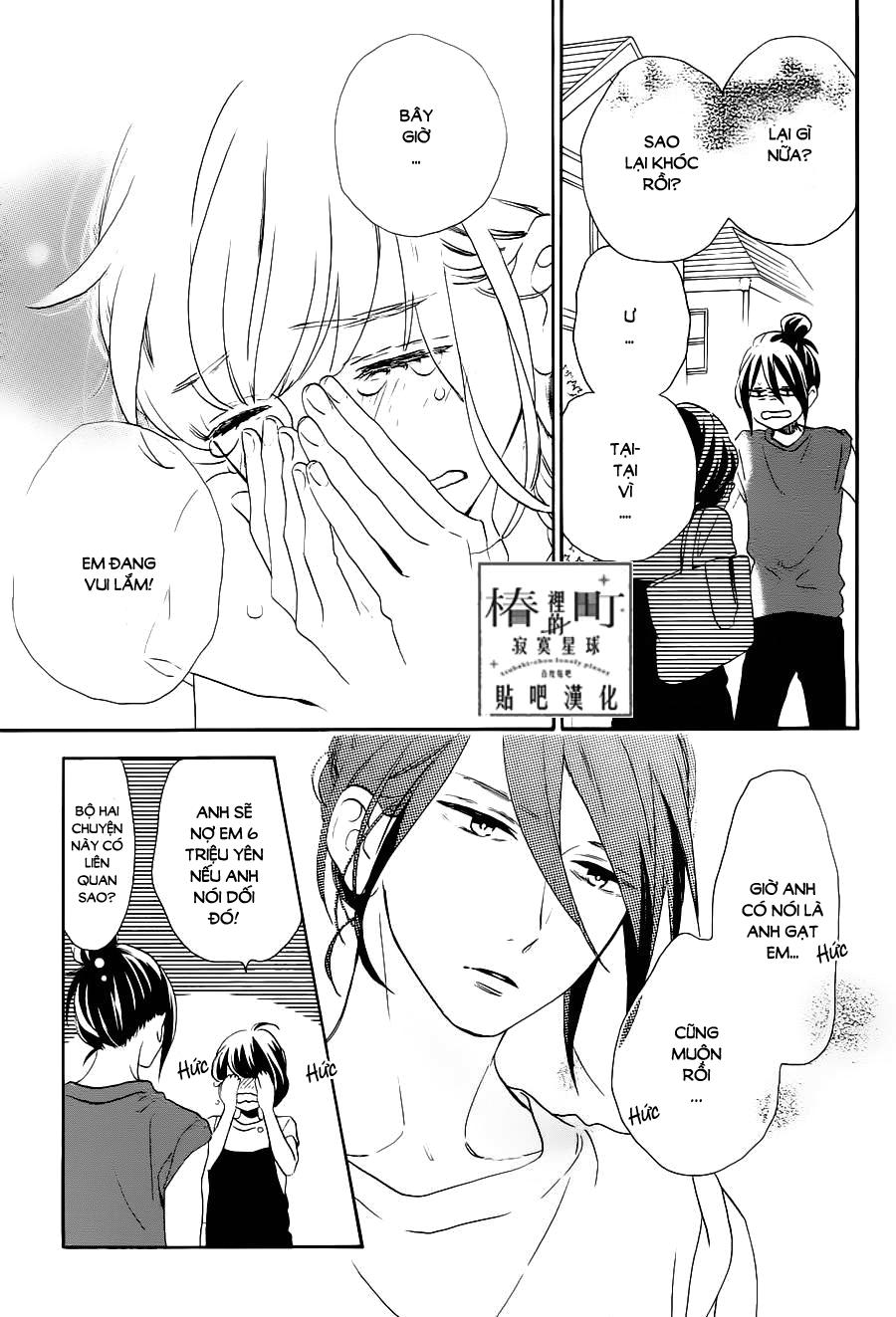 Tsubaki-Chou Lonely Planet - Chương 31 - Trang 19