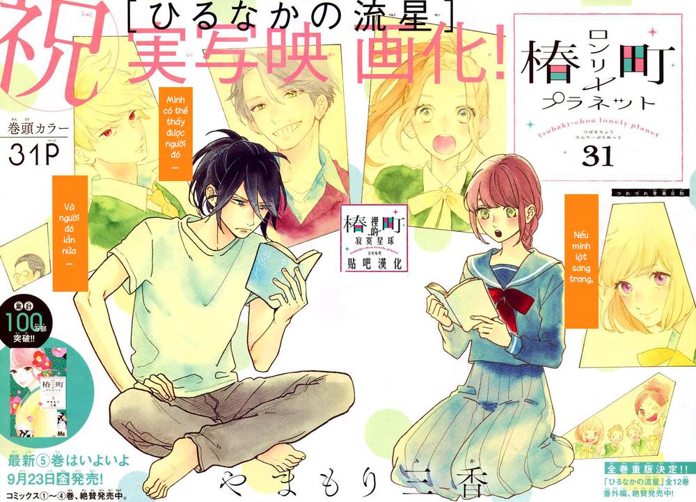 Tsubaki-Chou Lonely Planet - Chương 31 - Trang 3