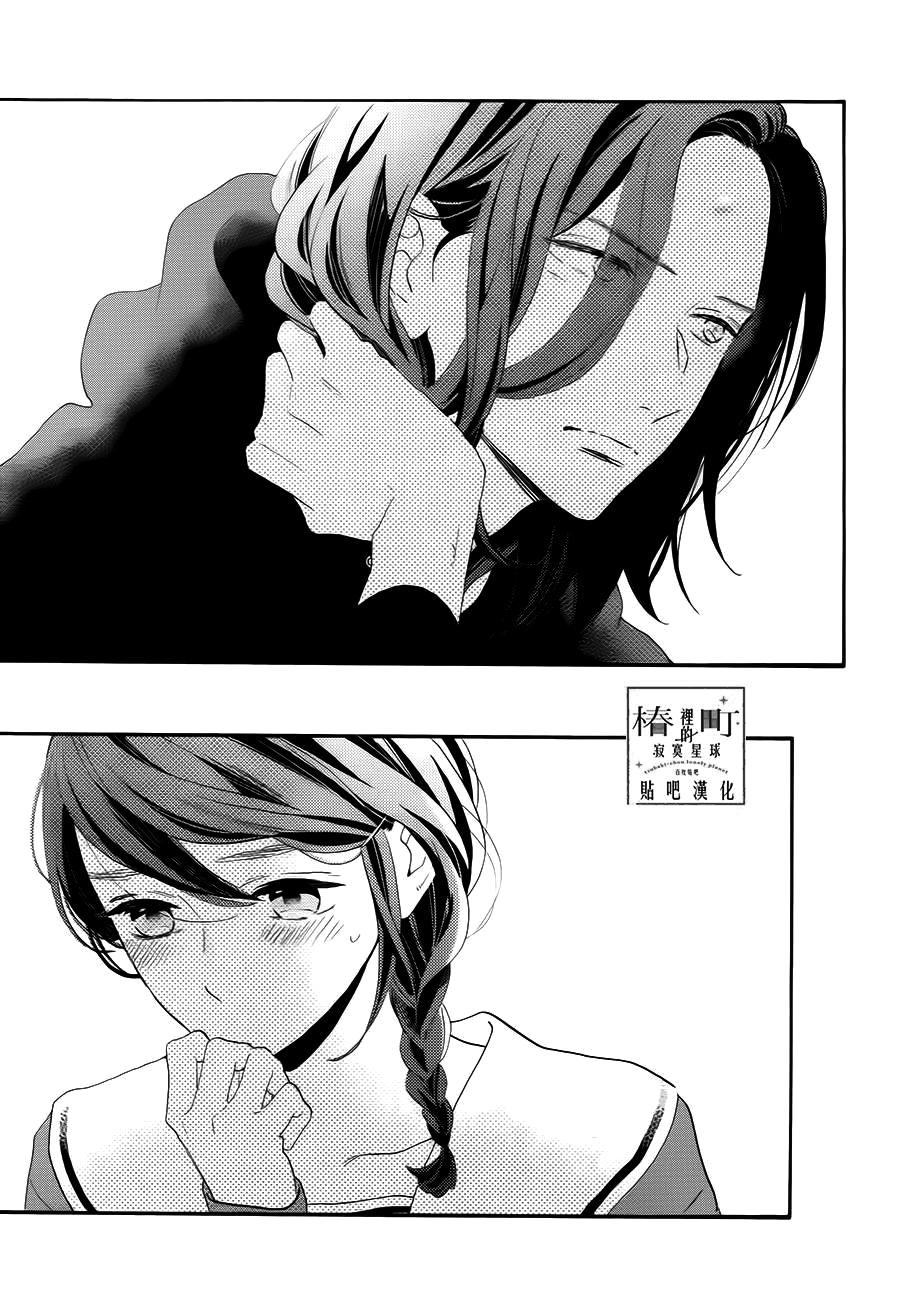 Tsubaki-Chou Lonely Planet - Chương 37 - Trang 27