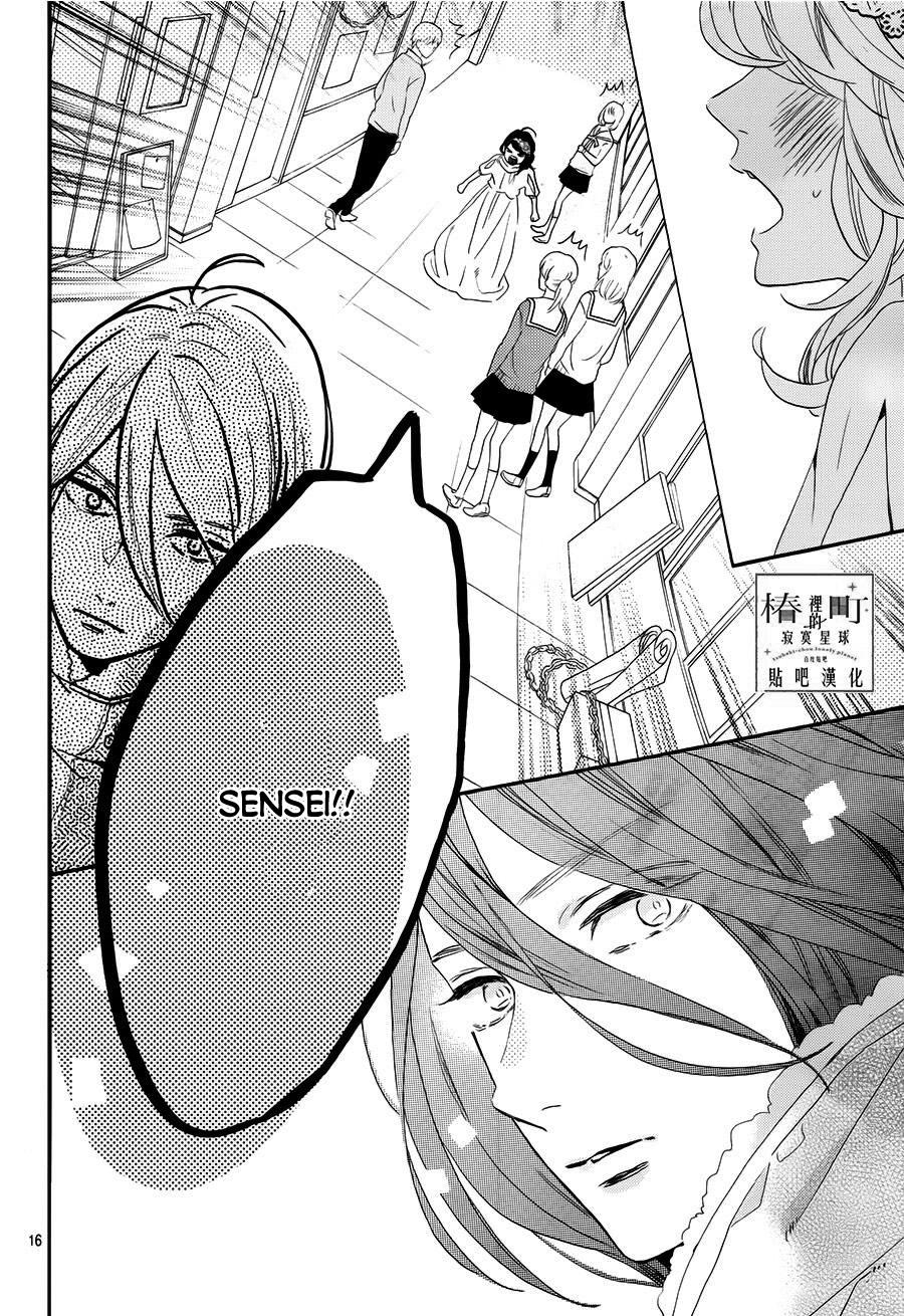 Tsubaki-Chou Lonely Planet - Chương 40 - Trang 16