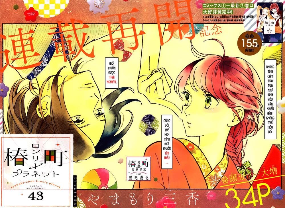 Tsubaki-Chou Lonely Planet - Chương 43 - Trang 2