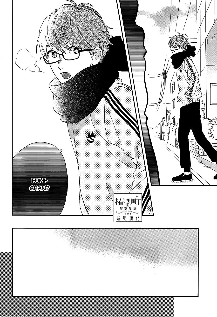 Tsubaki-Chou Lonely Planet - Chương 44 - Trang 22