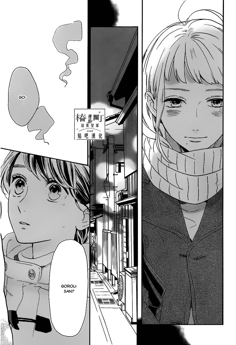 Tsubaki-Chou Lonely Planet - Chương 49 - Trang 13