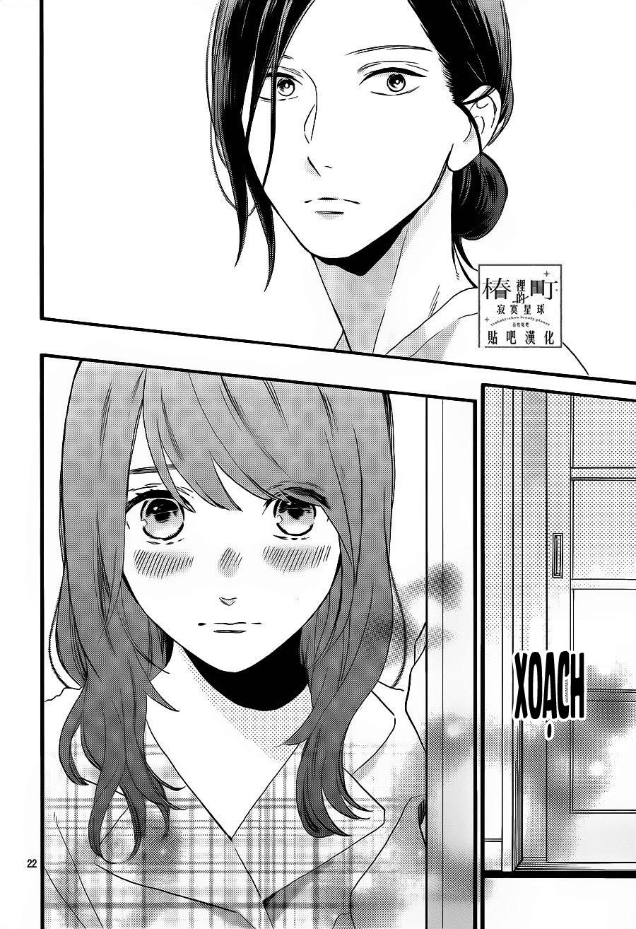 Tsubaki-Chou Lonely Planet - Chương 62 - Trang 23