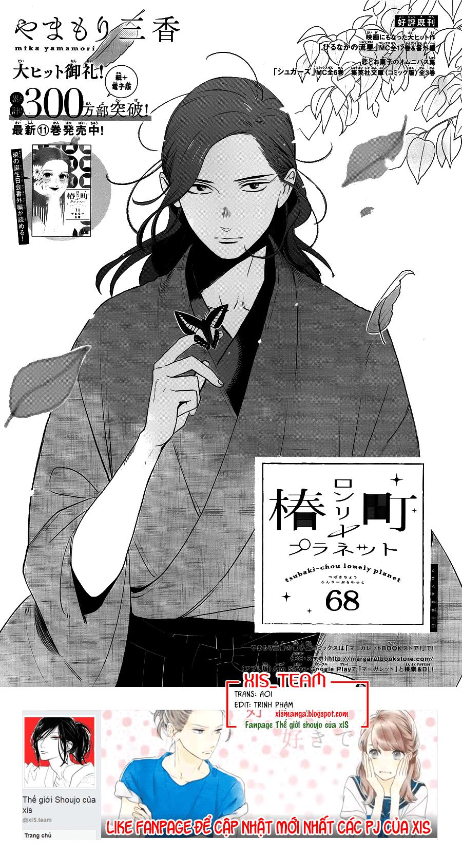 Tsubaki-Chou Lonely Planet - Chương 68 - Trang 1