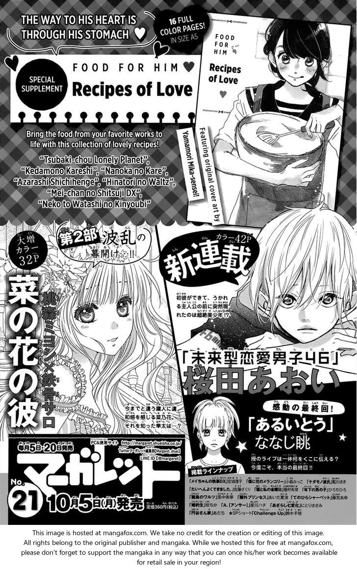 Tsubaki-Chou Lonely Planet - Chương 9 - Trang 2