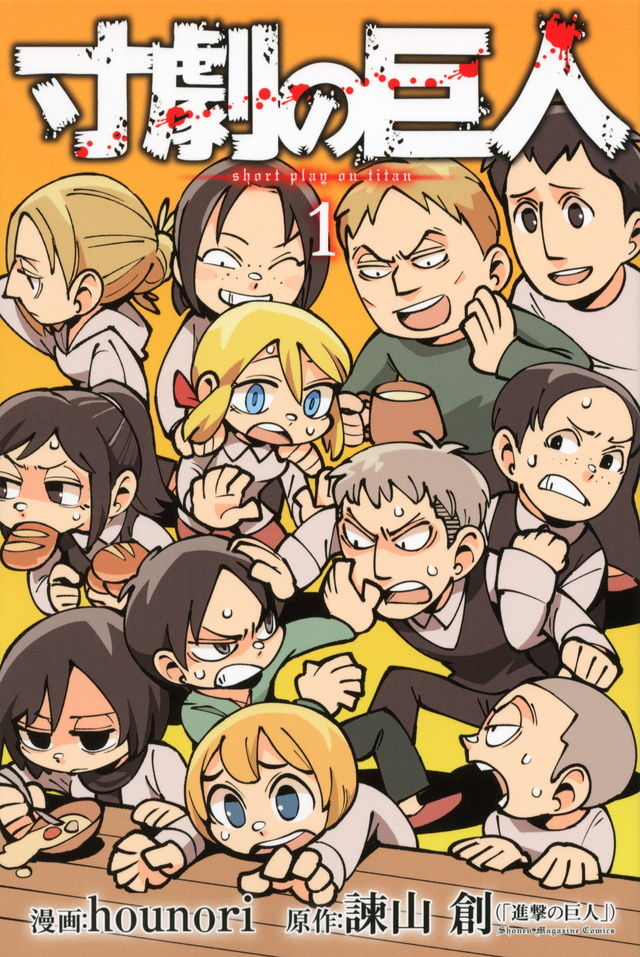 Shingeki No Kyojin - Sungeki No Kyojin - Chương 1 - Trang 2