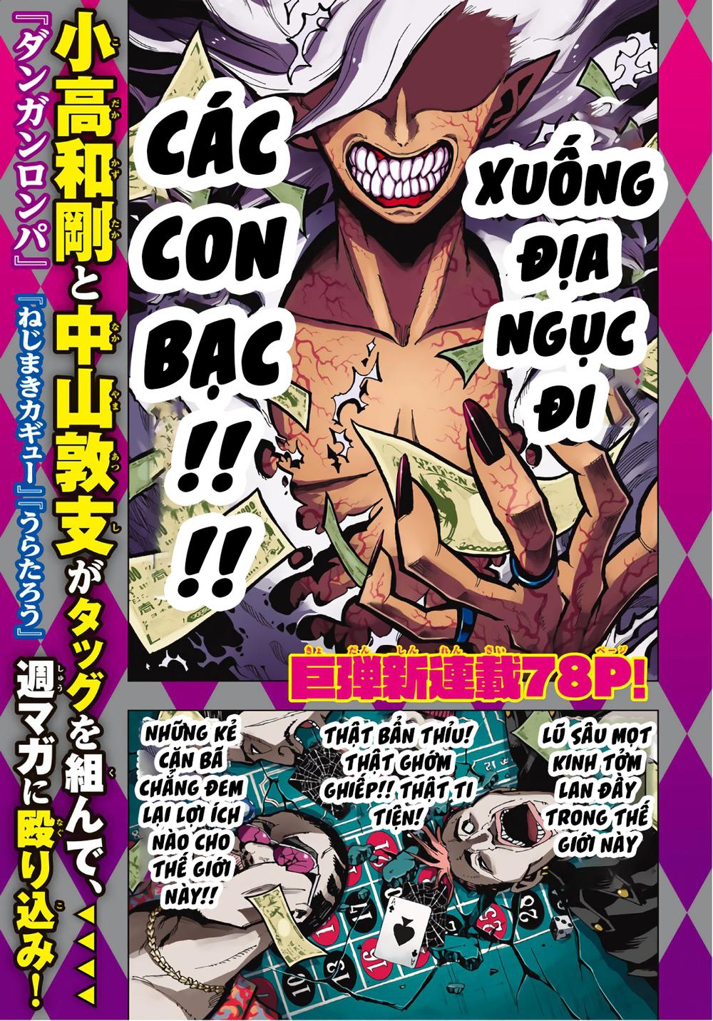 Gamblers Parade - Chương 1 - Trang 4