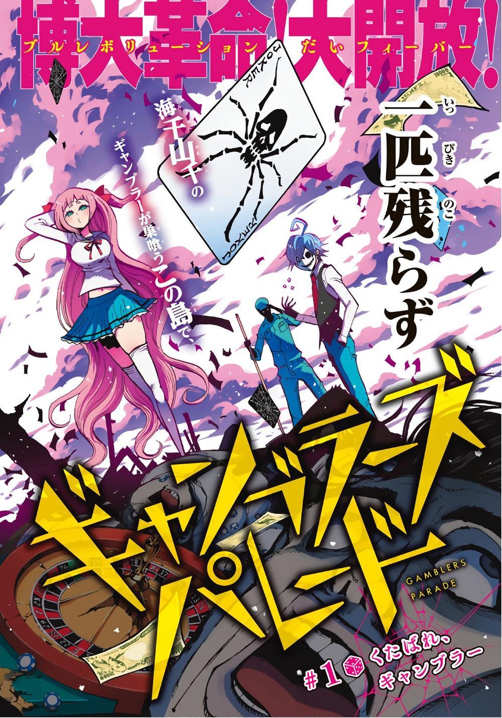 Gamblers Parade - Chương 1 - Trang 5