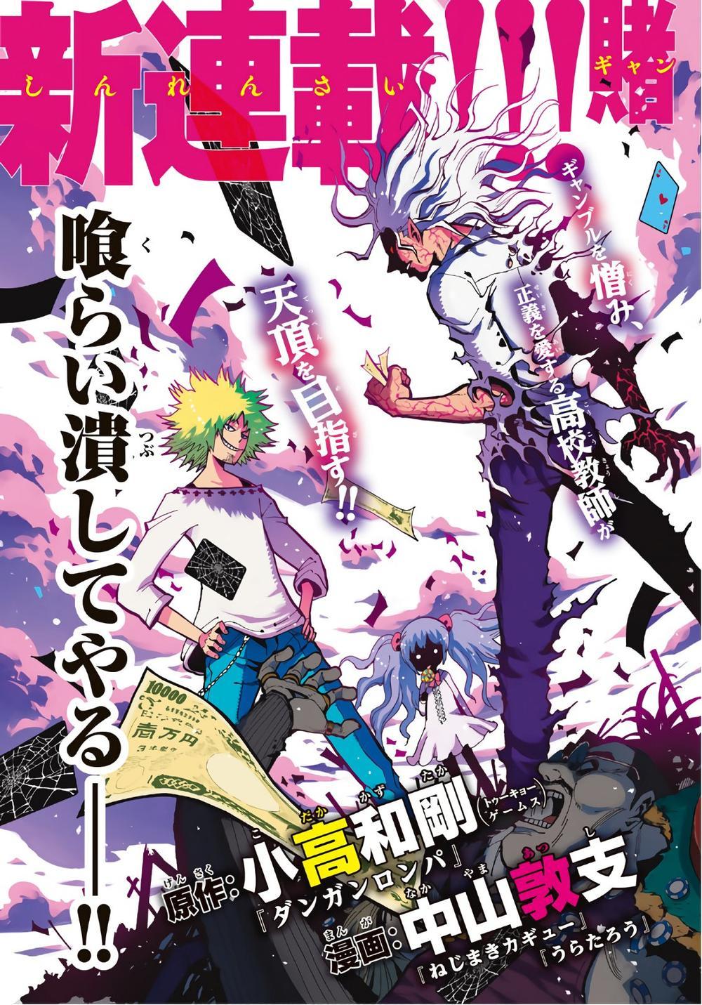 Gamblers Parade - Chương 1 - Trang 6