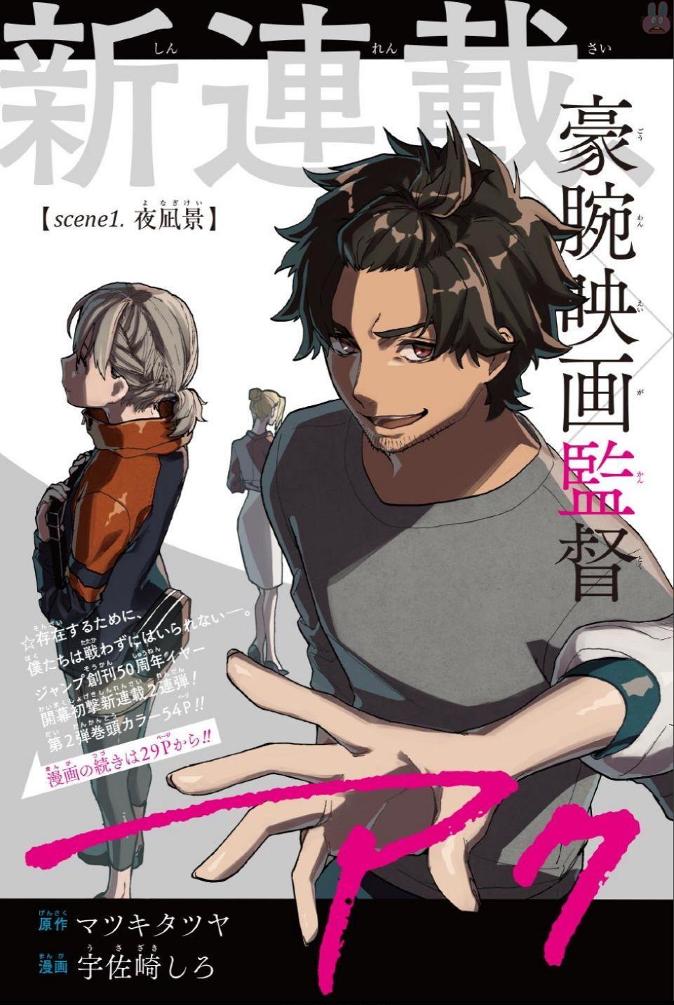 Act-Age - Chương 1 - Trang 6