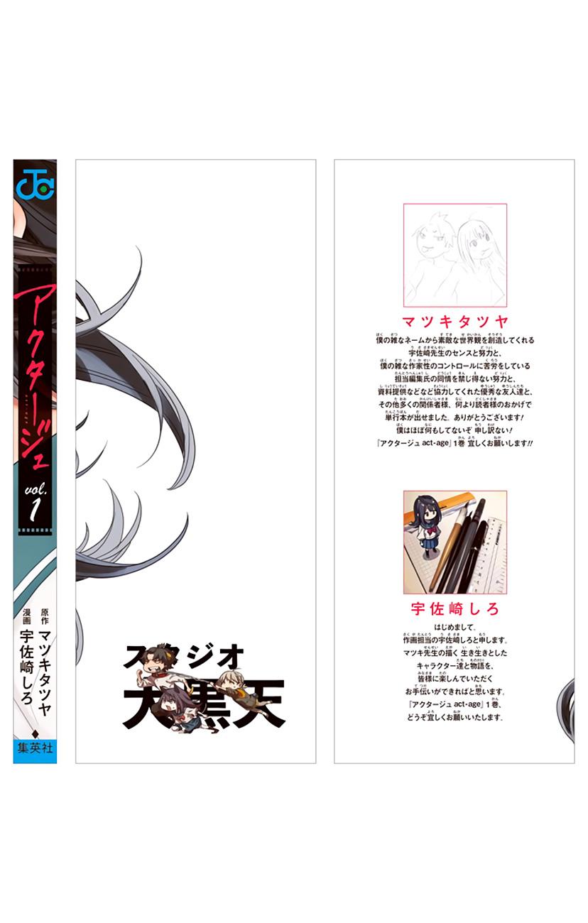 Act-Age - Chương 7 - Trang 23