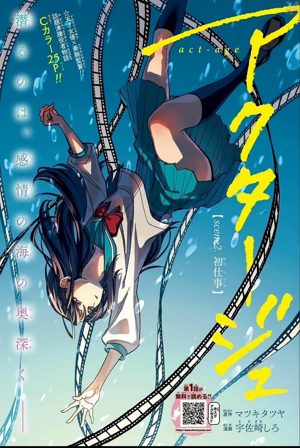 Act-Age - Chương 2 - Trang 4