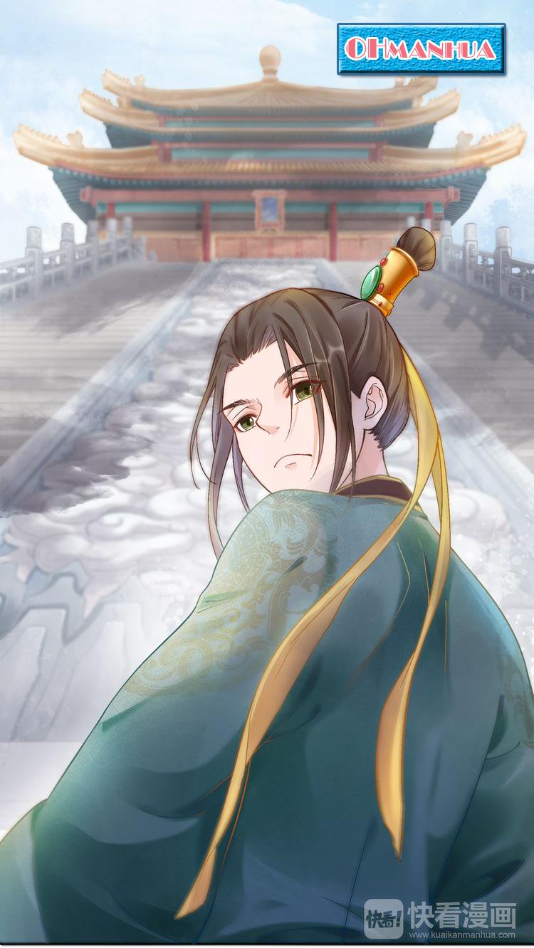 Thịnh Sủng Y Phi Chi Diêu Quang Truyện - Chương 0 - Trang 3