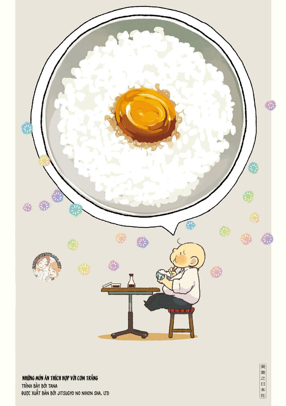 Gohan No Otomo - Chương 1 - Trang 15