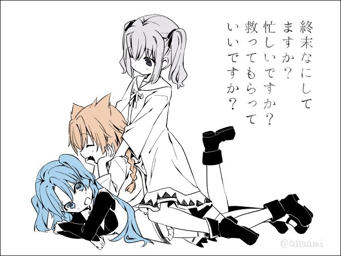 Tận Thế Nếu Không Bận, Anh Cứu Chúng Em Nhé? - Chương 3 - Trang 23