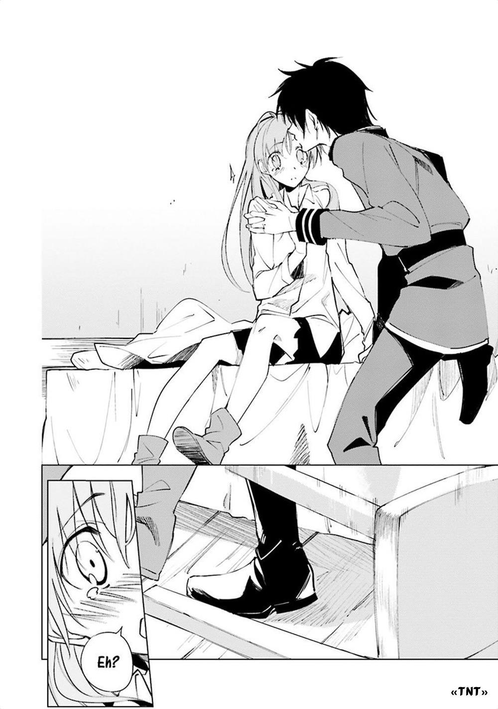 Tận Thế Nếu Không Bận, Anh Cứu Chúng Em Nhé? - Chương 4 - Trang 15