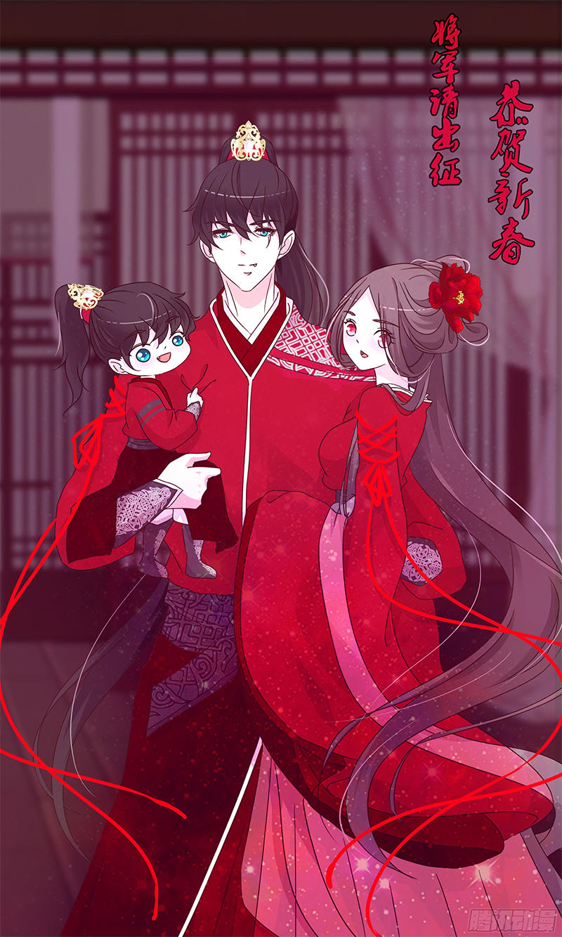 Tướng Quân Xin Xuất Chinh - Chương 11 - Trang 2