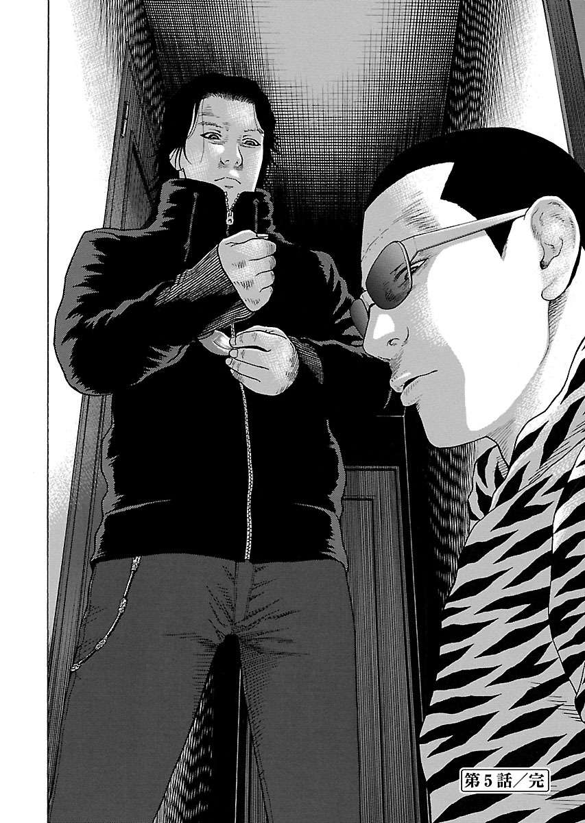 Zenaku No Kuzu - Chương 5 - Trang 24