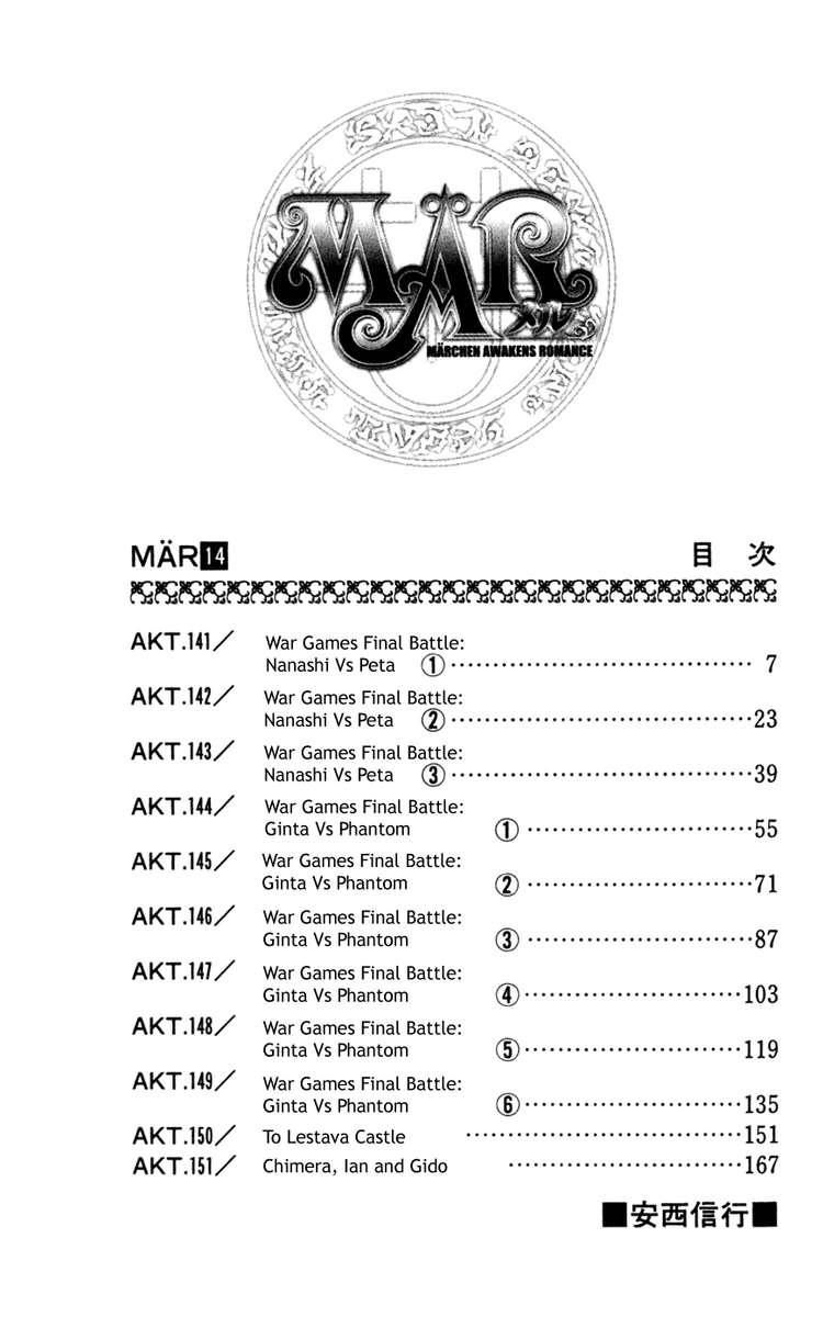 Mar Heaven - Chương 141 - Trang 5