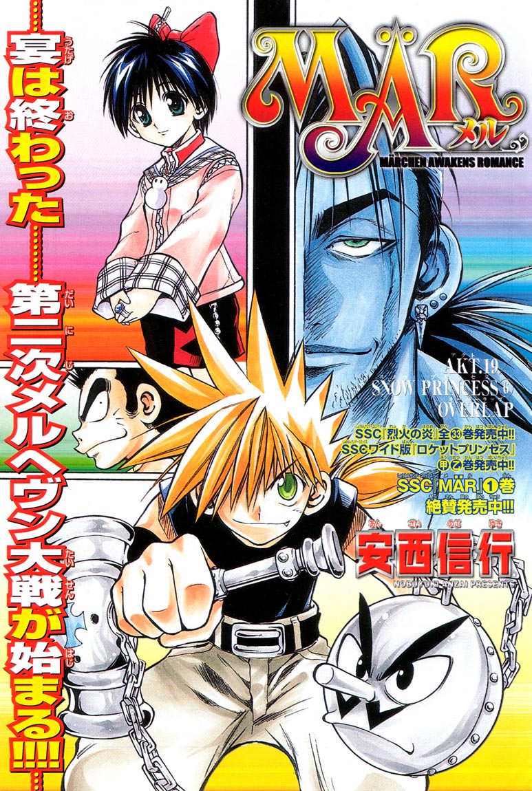 Mar Heaven - Chương 19 - Trang 1