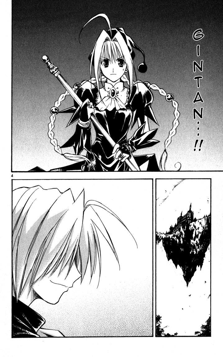 Mar Heaven - Chương 63 - Trang 4