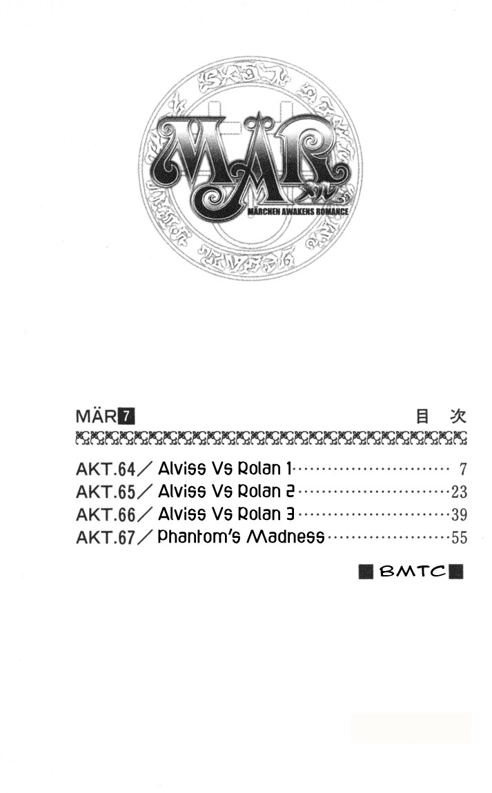 Mar Heaven - Chương 64 - Trang 3