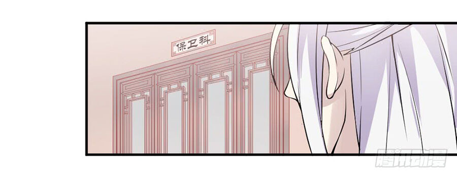 Nguyệt Lão Không Cho Phép Tôi Yêu Đương - Chương 1.1 - Trang 13