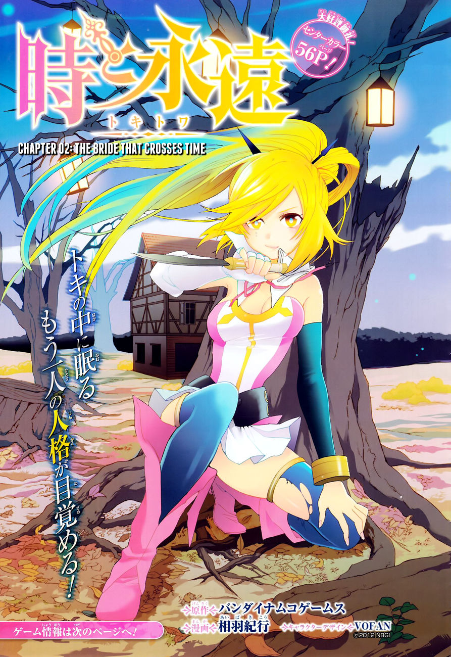 Toki To Towa - Chương 2.1 - Trang 2