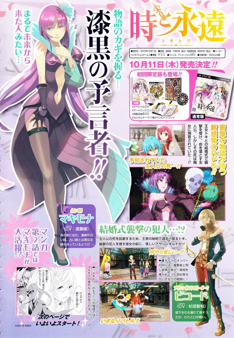 Toki To Towa - Chương 2.1 - Trang 3