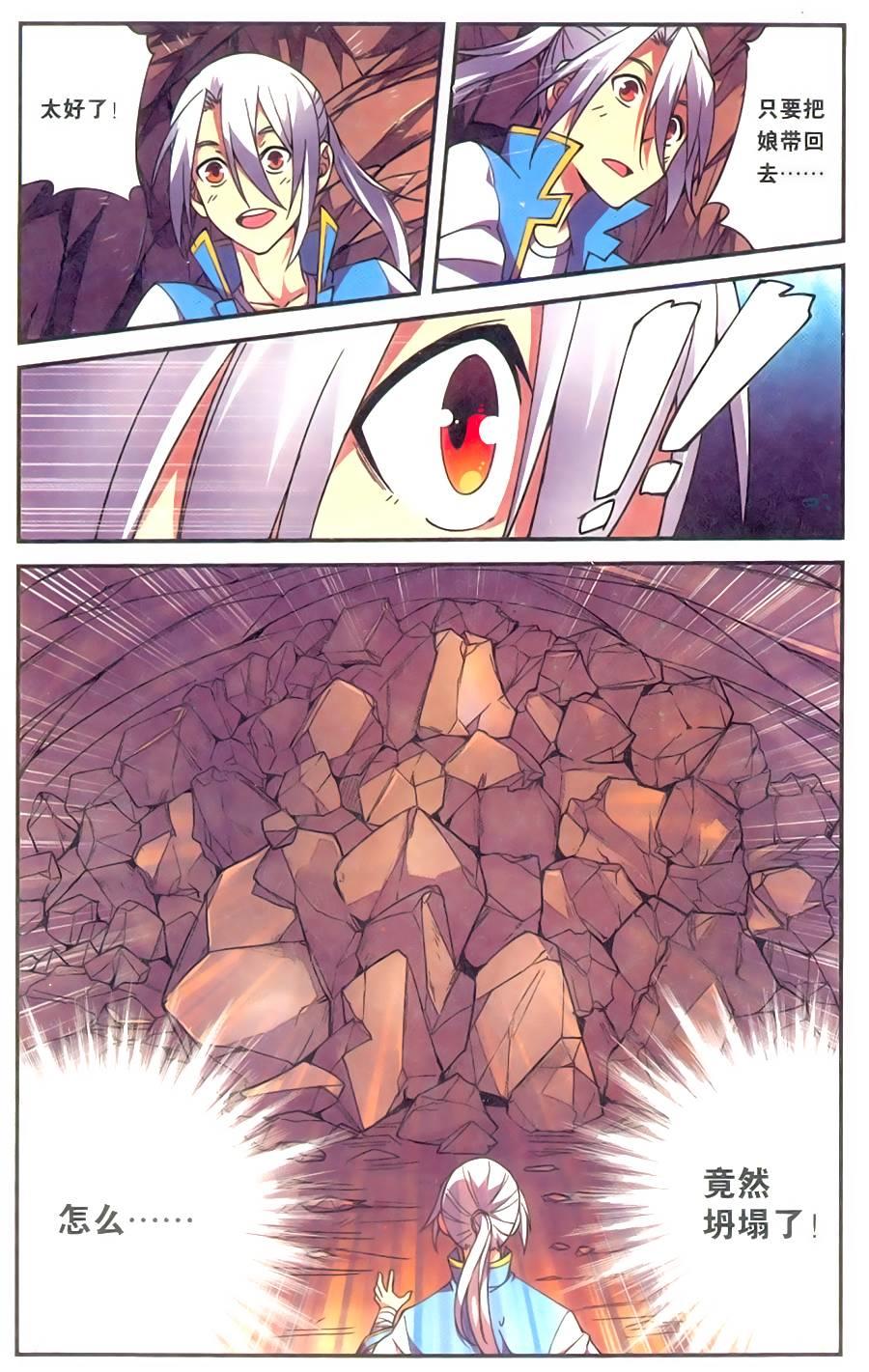 Đấu Phá Thương Khung Tiền Truyện - Chương 18 - Trang 16