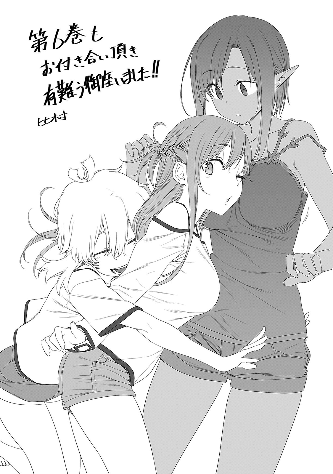 Sword Art Online: Progressive - Chương 36 - Trang 36