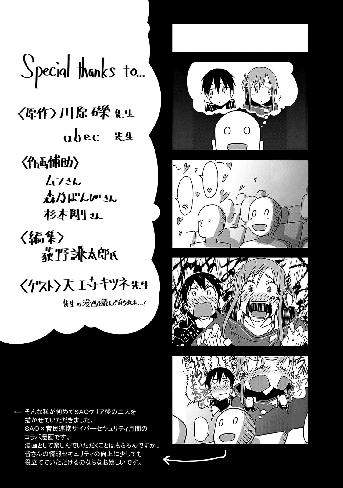 Sword Art Online: Progressive - Chương 36 - Trang 37