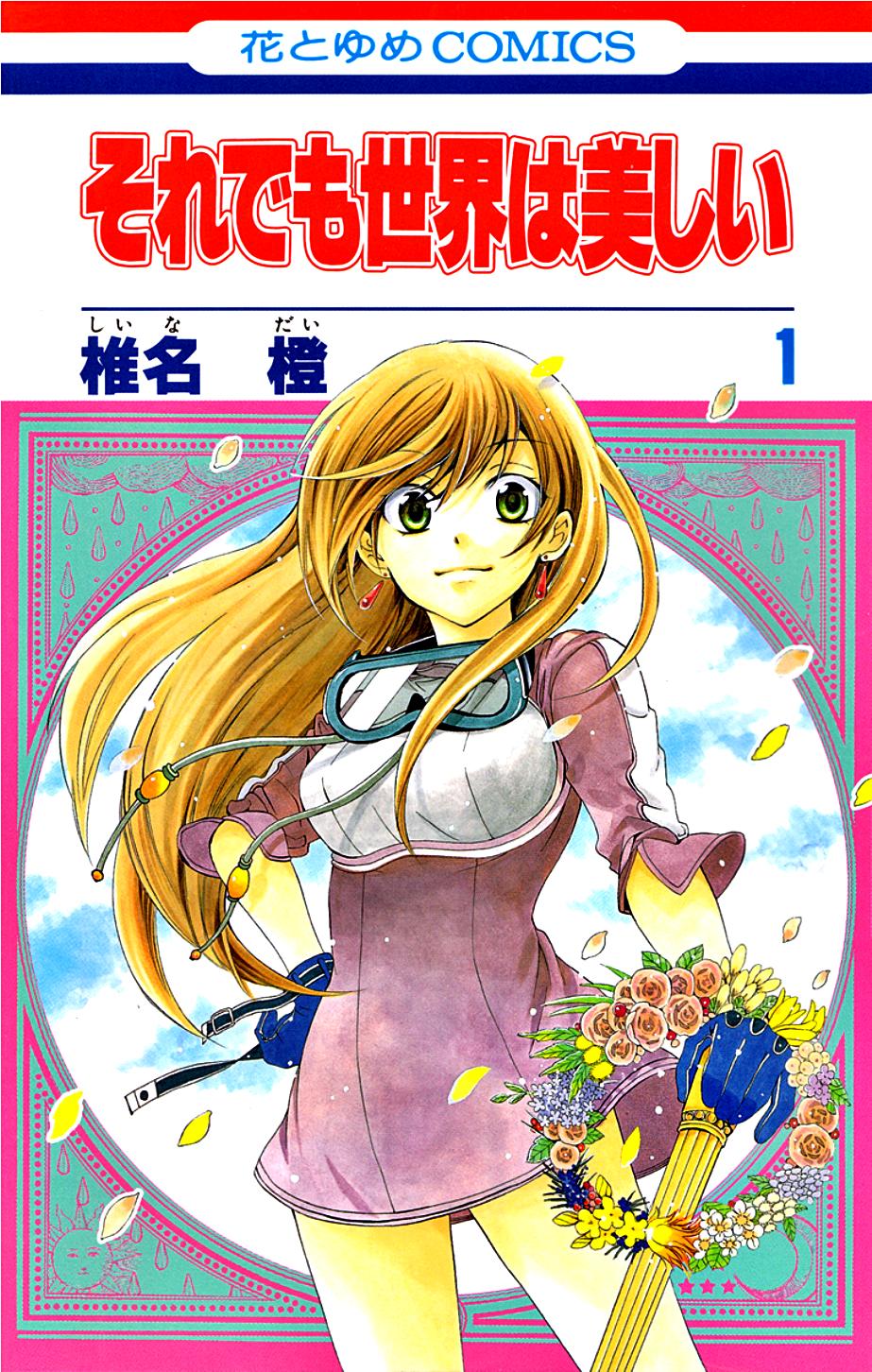 Soredemo Sekai Wa Utsukushii - Chương 1 - Trang 2