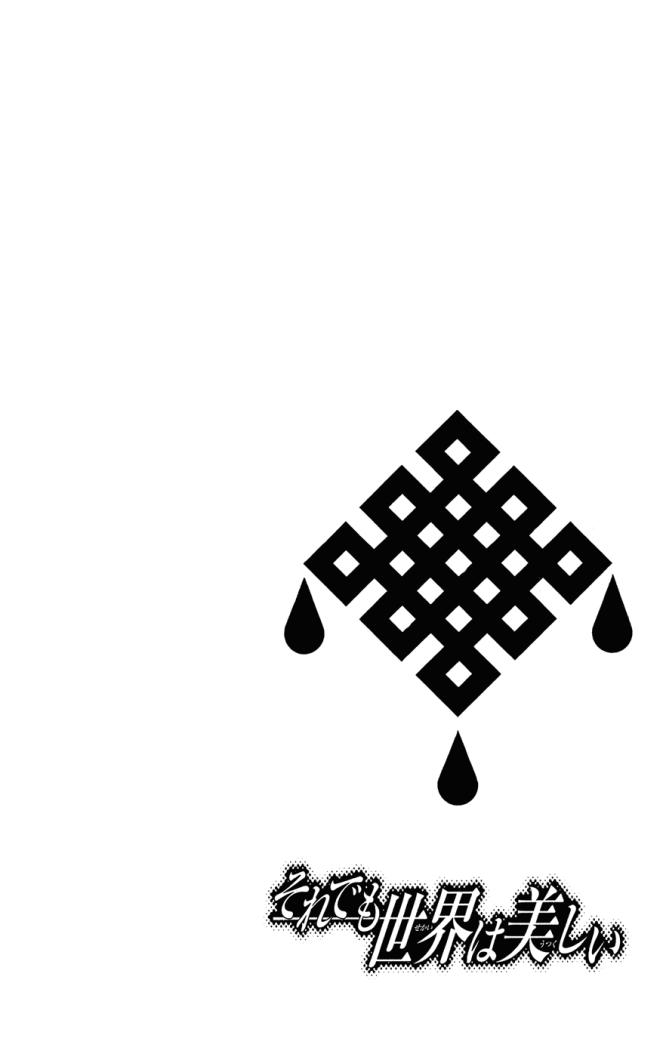 Soredemo Sekai Wa Utsukushii - Chương 16 - Trang 3