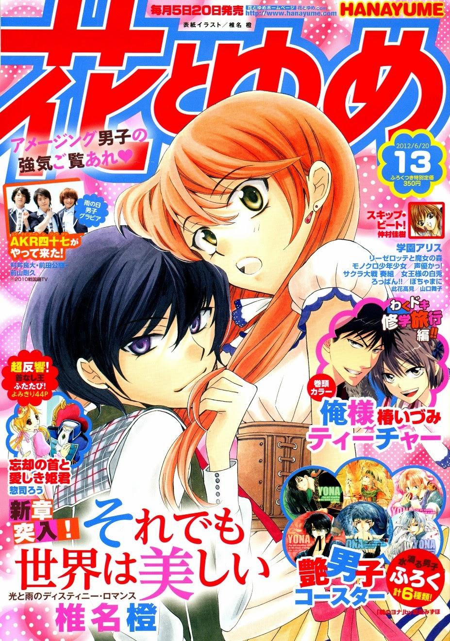 Soredemo Sekai Wa Utsukushii - Chương 2 - Trang 2