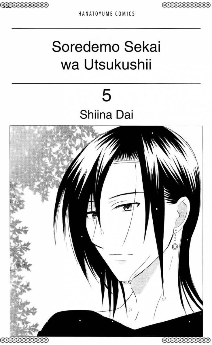 Soredemo Sekai Wa Utsukushii - Chương 21 - Trang 4