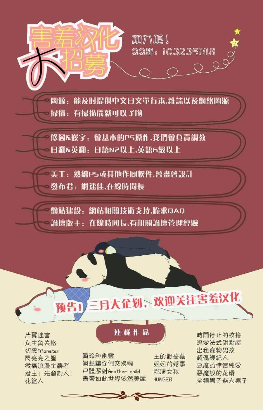 Soredemo Sekai Wa Utsukushii - Chương 3 - Trang 56