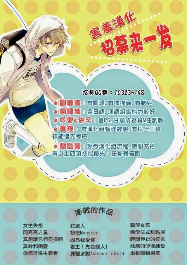 Soredemo Sekai Wa Utsukushii - Chương 4 - Trang 52