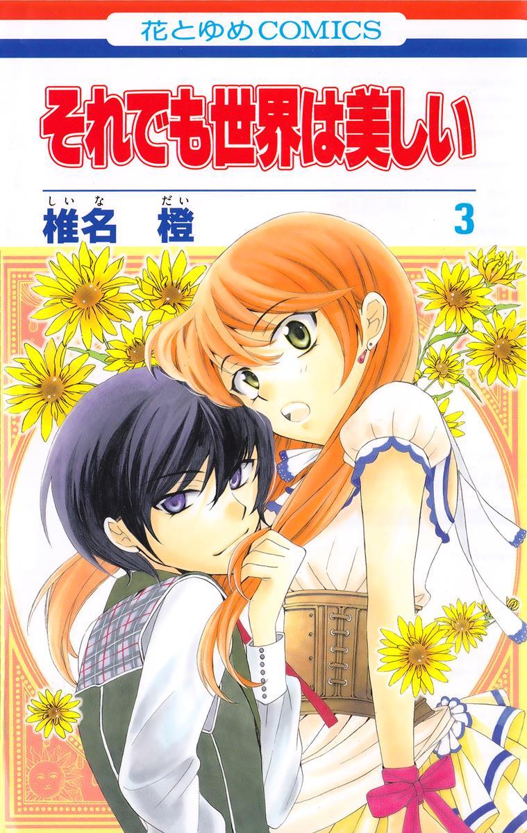 Soredemo Sekai Wa Utsukushii - Chương 9 - Trang 2