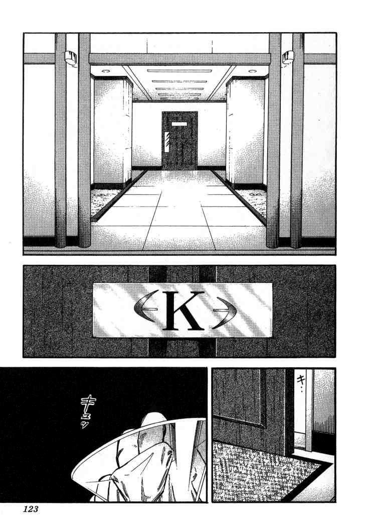 Bartender - Người Pha Chế Rượu - Chương 108 - Trang 24