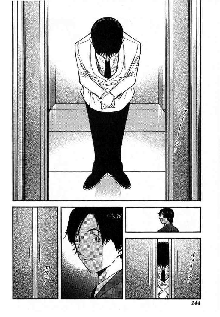 Bartender - Người Pha Chế Rượu - Chương 109 - Trang 21