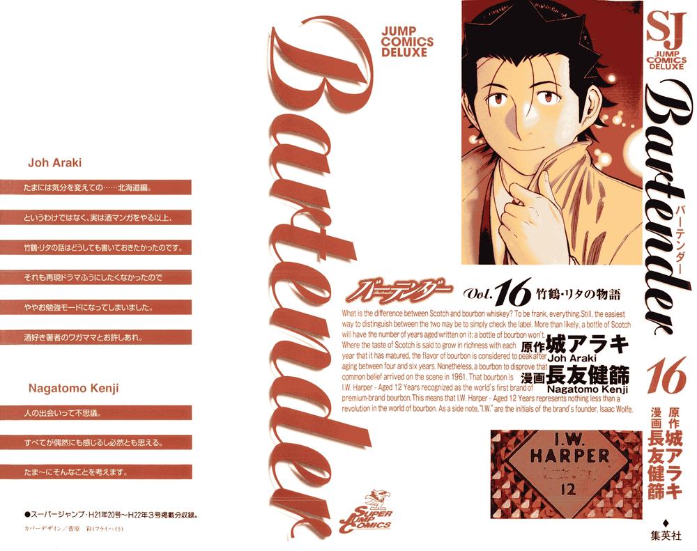 Bartender - Người Pha Chế Rượu - Chương 120 - Trang 1