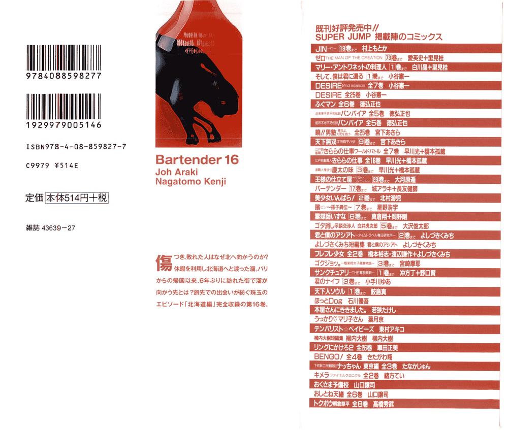 Bartender - Người Pha Chế Rượu - Chương 120 - Trang 2