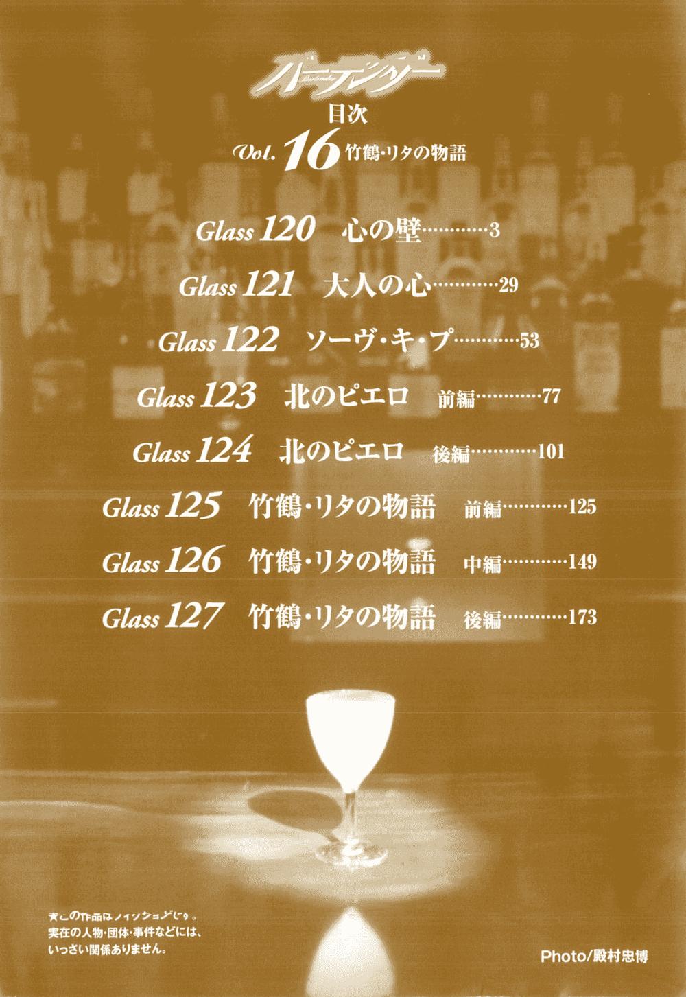 Bartender - Người Pha Chế Rượu - Chương 120 - Trang 4