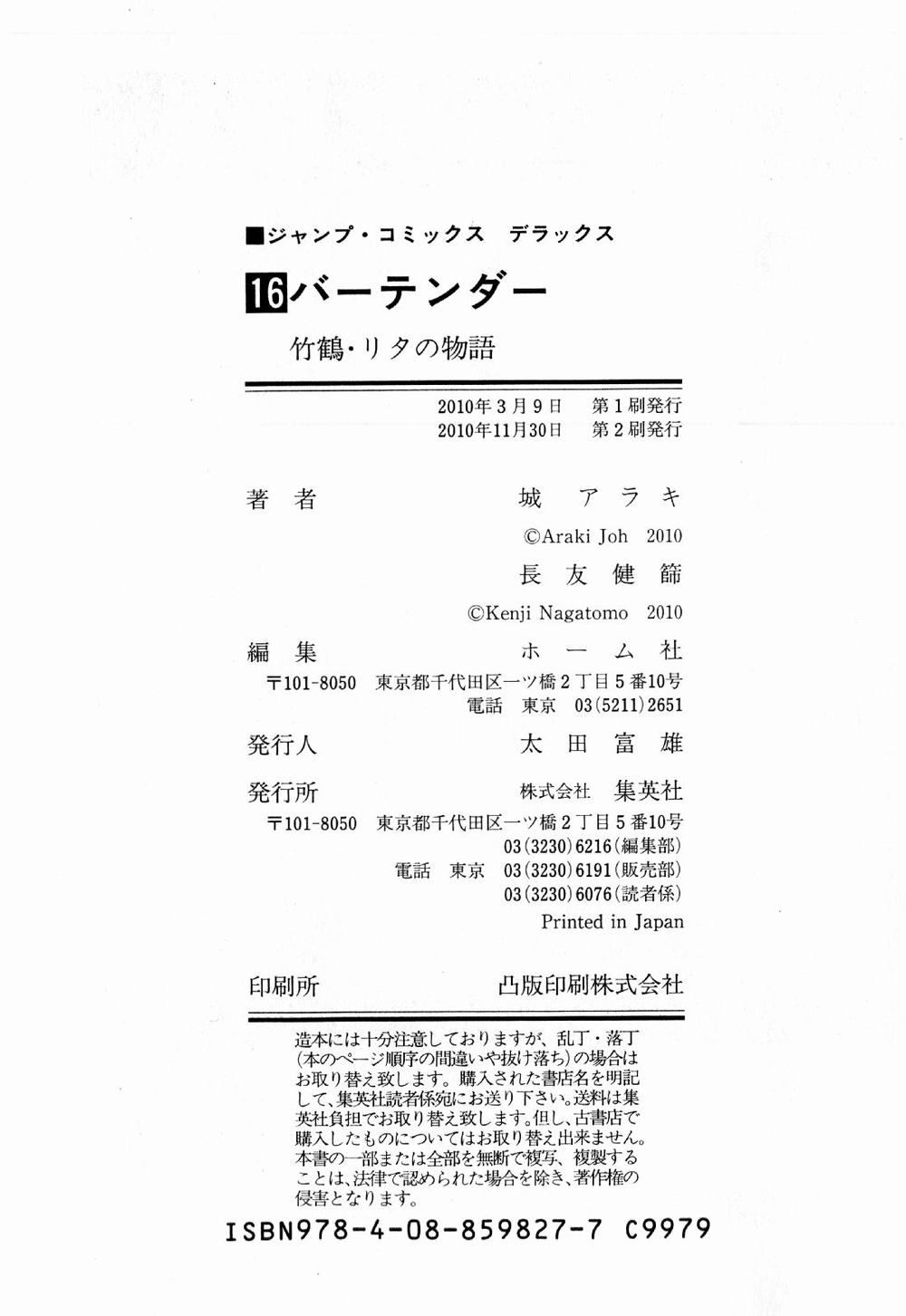 Bartender - Người Pha Chế Rượu - Chương 127 - Trang 27