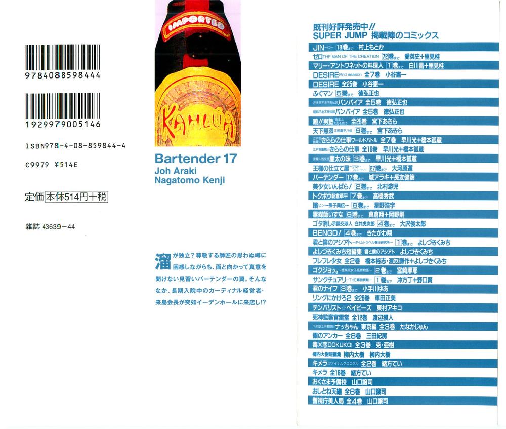 Bartender - Người Pha Chế Rượu - Chương 128 - Trang 3