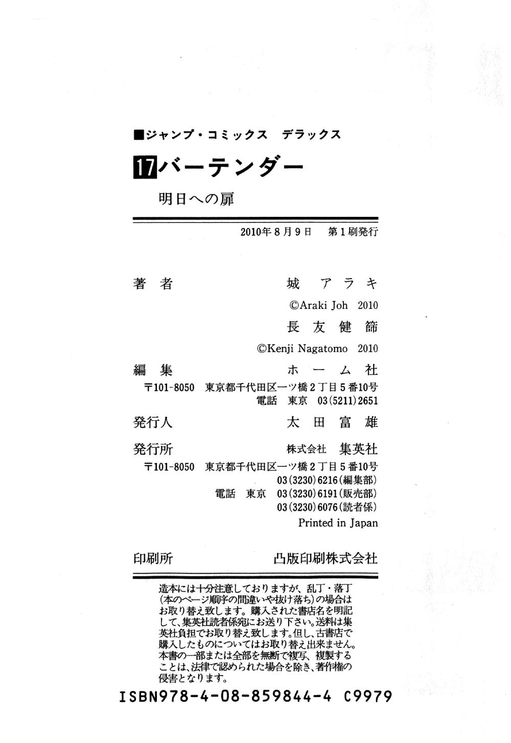 Bartender - Người Pha Chế Rượu - Chương 135 - Trang 27