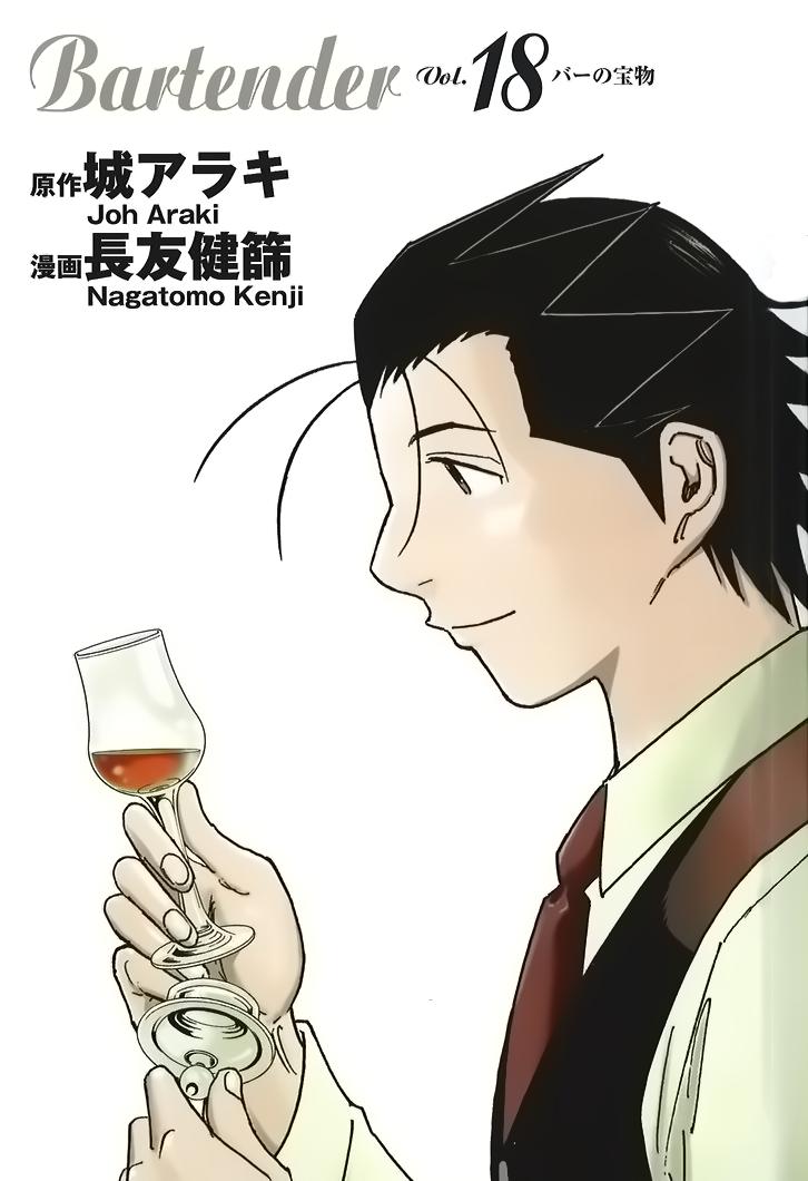 Bartender - Người Pha Chế Rượu - Chương 136 - Trang 3